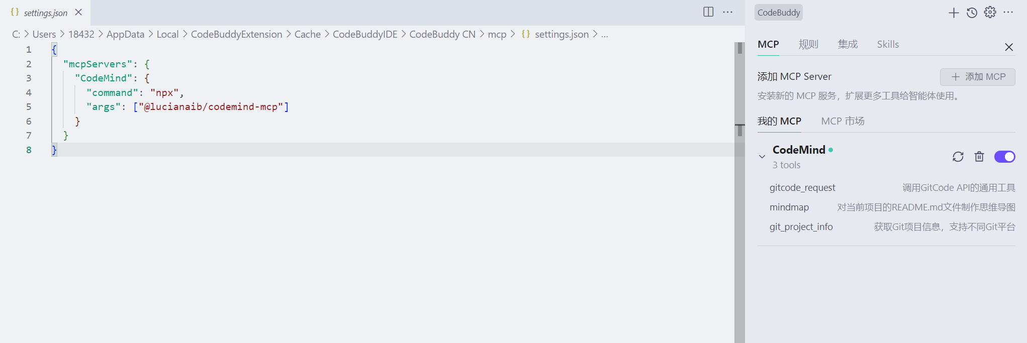 CodeBuddy 配置成功示例.png
